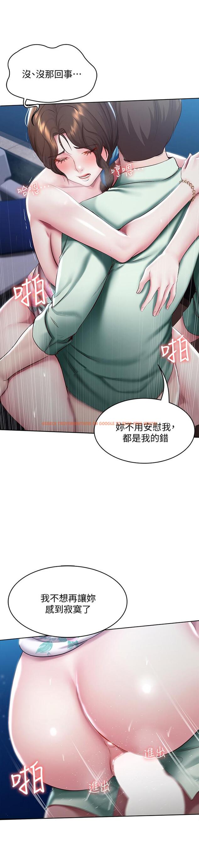 查看漫画寄宿日記 - 第90話-同時攻略美靜兩個洞 - tymanga.com中的858454图片