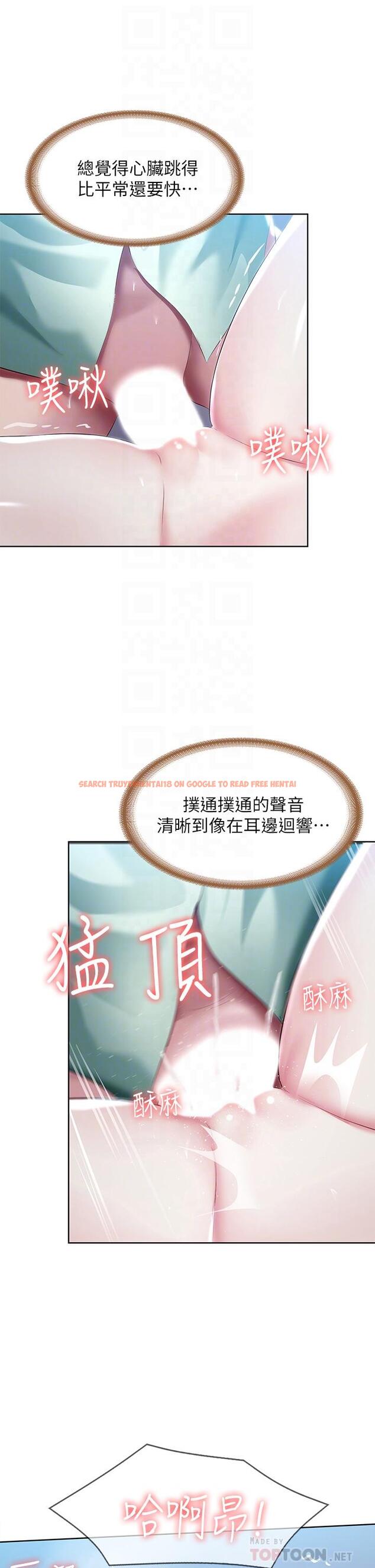 查看漫画寄宿日記 - 第91話-把精華傾注到體內 - tymanga.com中的858483图片