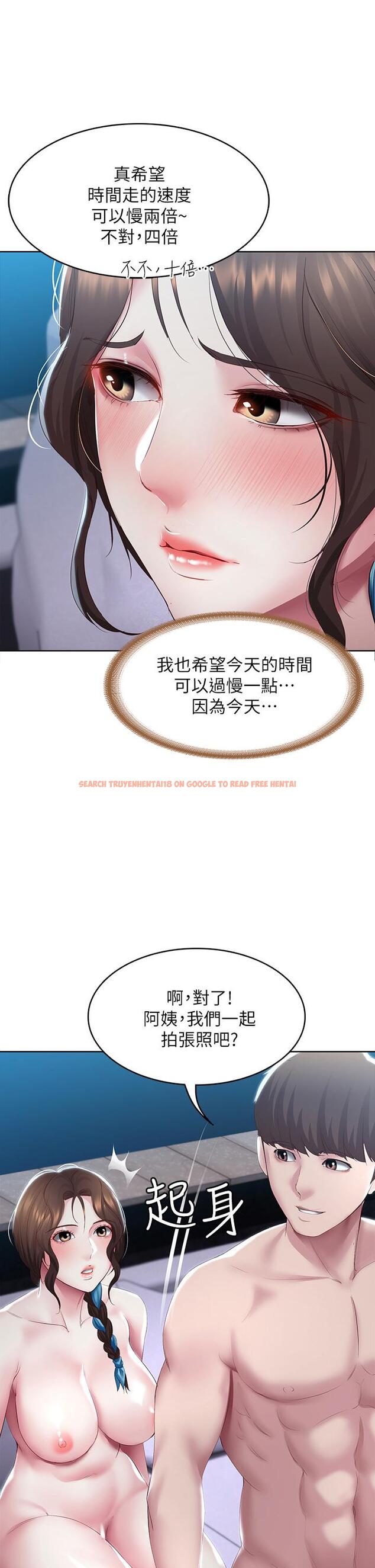 查看漫画寄宿日記 - 第91話-把精華傾注到體內 - tymanga.com中的858505图片