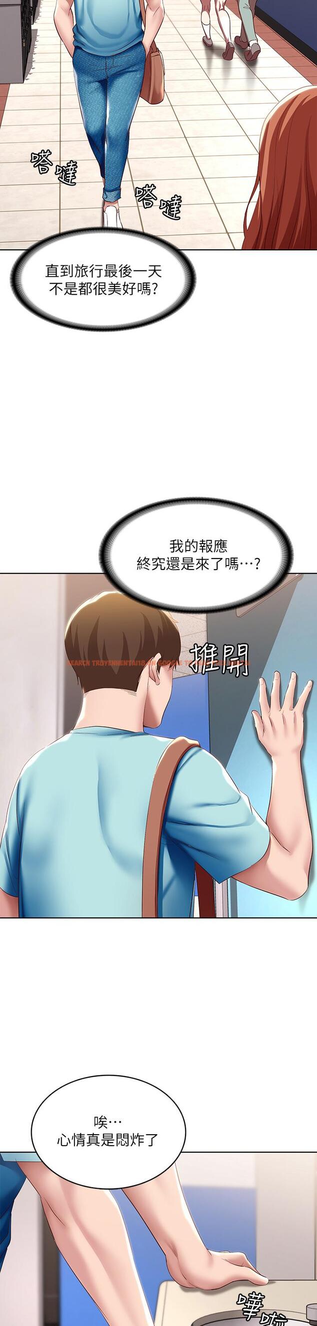 查看漫画寄宿日記 - 第92話-激戰直至天亮 - tymanga.com中的861285图片 查看漫画寄宿日記 - 第92話-激戰直至天亮 - tymanga.com中的861285图片