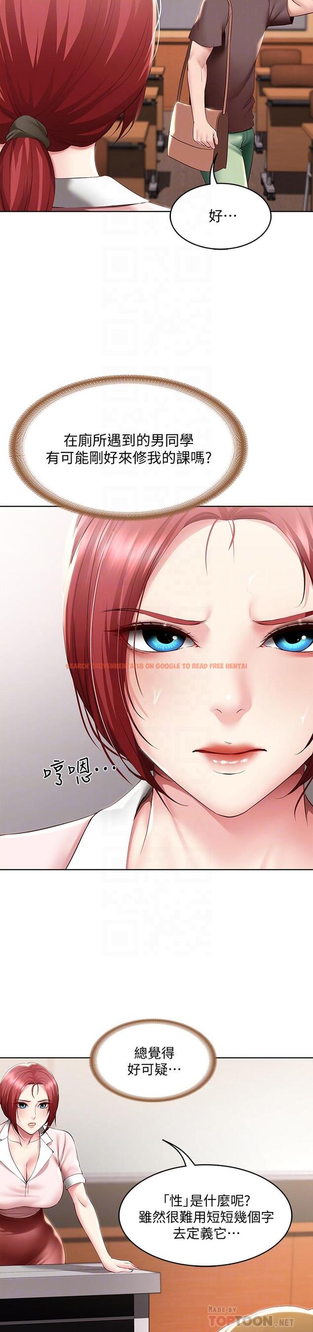 查看漫画寄宿日記 - 第94話-挽回阿姨心意的方法 - tymanga.com中的867051图片 查看漫画寄宿日記 - 第94話-挽回阿姨心意的方法 - tymanga.com中的867051图片