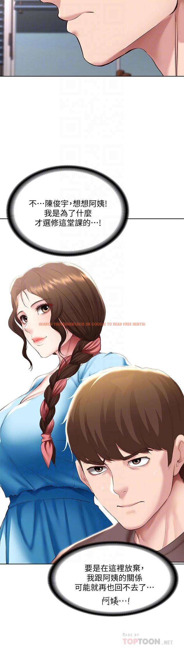 查看漫画寄宿日記 - 第94話-挽回阿姨心意的方法 - tymanga.com中的867053图片 查看漫画寄宿日記 - 第94話-挽回阿姨心意的方法 - tymanga.com中的867053图片