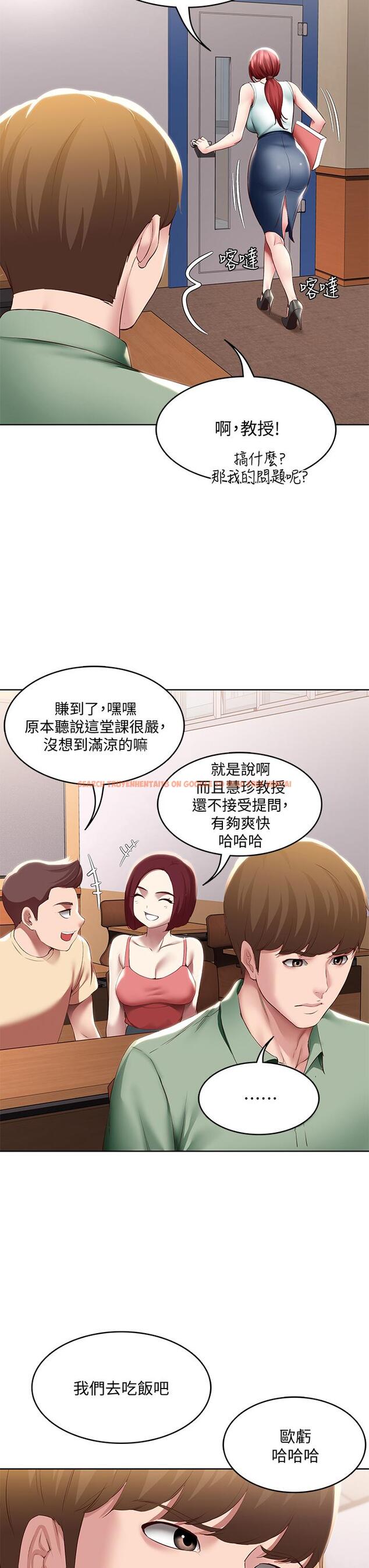 查看漫画寄宿日記 - 第94話-挽回阿姨心意的方法 - tymanga.com中的867064图片 查看漫画寄宿日記 - 第94話-挽回阿姨心意的方法 - tymanga.com中的867064图片