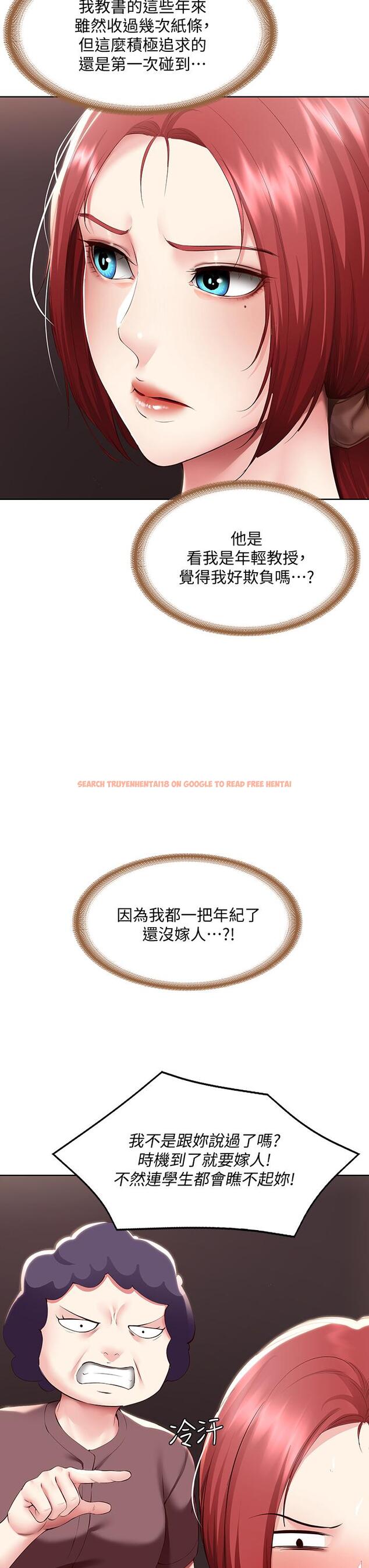 查看漫画寄宿日記 - 第94話-挽回阿姨心意的方法 - tymanga.com中的867069图片 查看漫画寄宿日記 - 第94話-挽回阿姨心意的方法 - tymanga.com中的867069图片