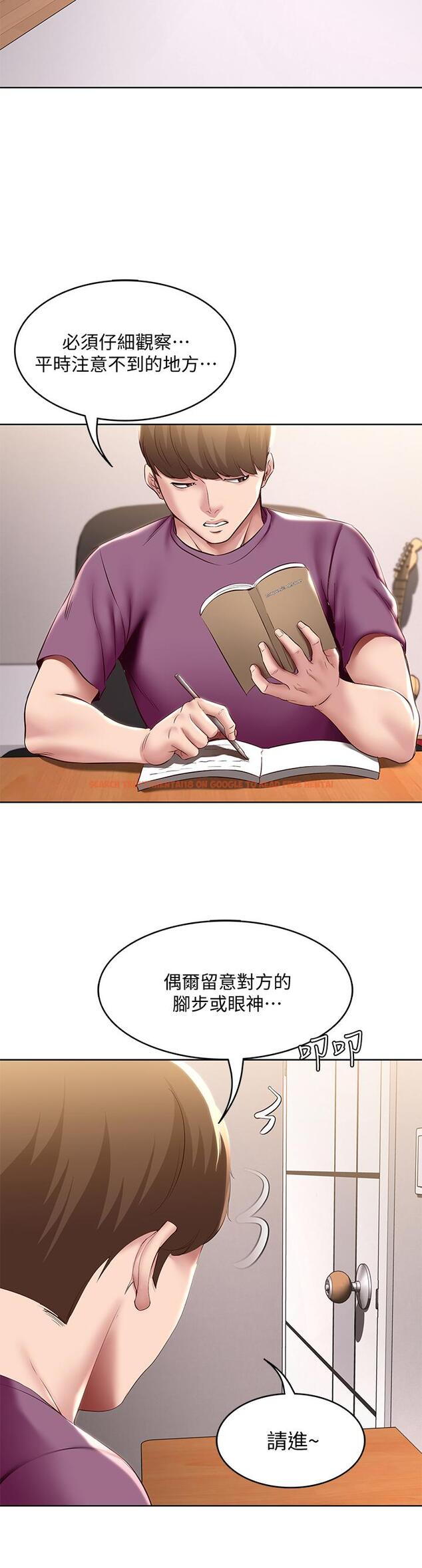 查看漫画寄宿日記 - 第94話-挽回阿姨心意的方法 - tymanga.com中的867080图片 查看漫画寄宿日記 - 第94話-挽回阿姨心意的方法 - tymanga.com中的867080图片