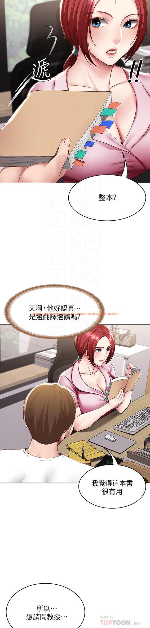 查看漫画寄宿日記 - 第96話-對小鮮肉有反應的女教授 - tymanga.com中的873959图片