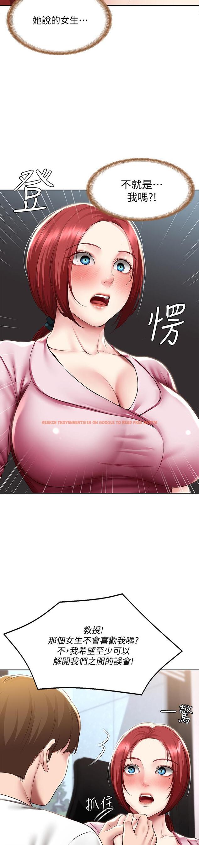 查看漫画寄宿日記 - 第96話-對小鮮肉有反應的女教授 - tymanga.com中的873964图片