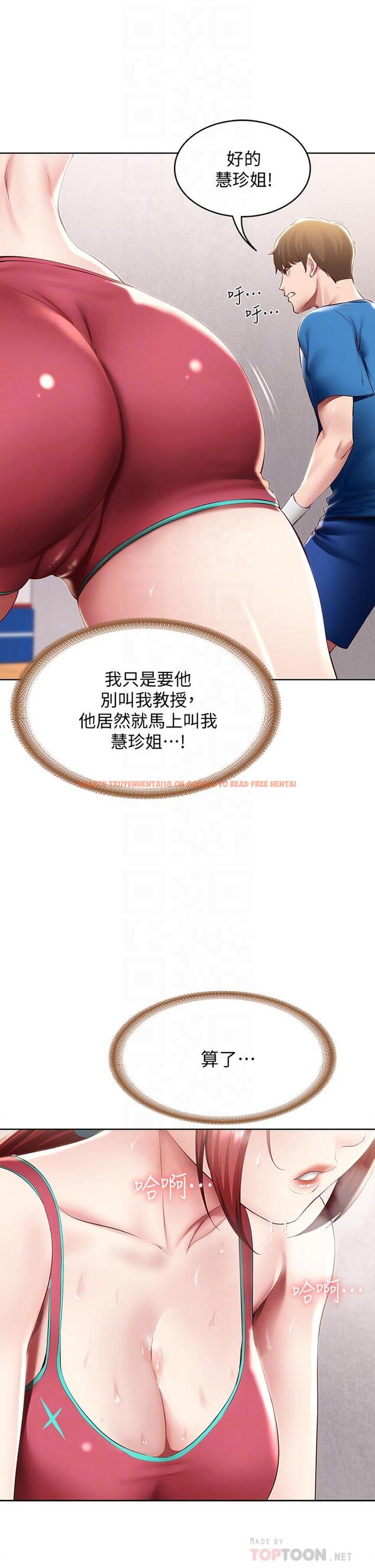 查看漫画寄宿日記 - 第96話-對小鮮肉有反應的女教授 - tymanga.com中的873971图片