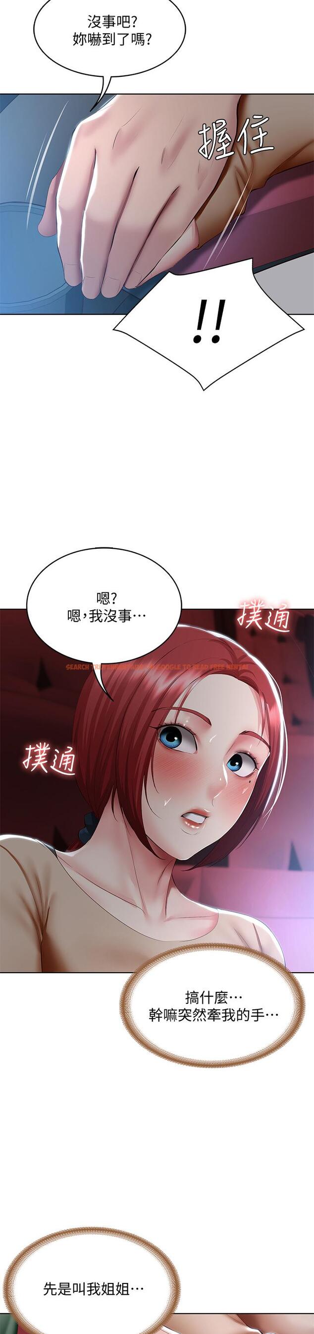 查看漫画寄宿日記 - 第96話-對小鮮肉有反應的女教授 - tymanga.com中的873980图片
