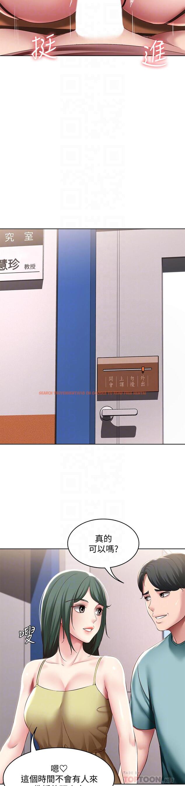 查看漫画寄宿日記 - 第98話-用腳把俊宇弄得硬邦邦 - tymanga.com中的880143图片