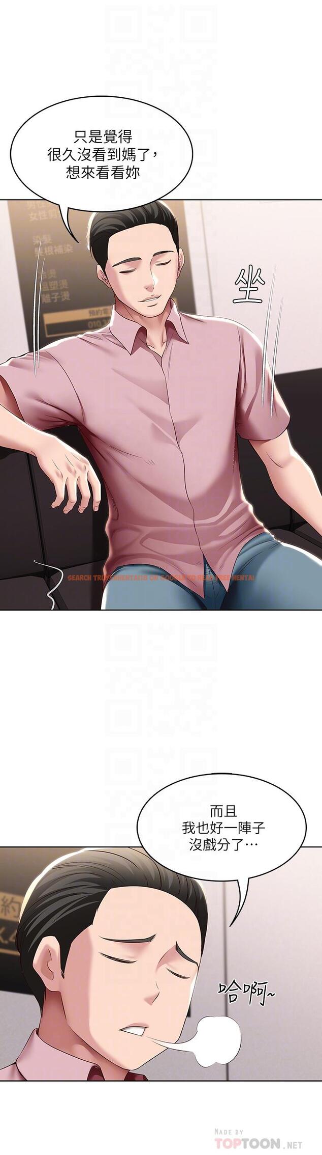 查看漫画寄宿日記 - 第98話-用腳把俊宇弄得硬邦邦 - tymanga.com中的880149图片