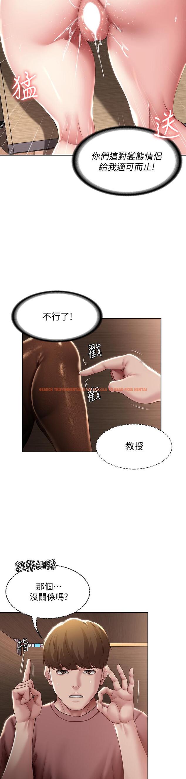 查看漫画寄宿日記 - 第98話-用腳把俊宇弄得硬邦邦 - tymanga.com中的880159图片