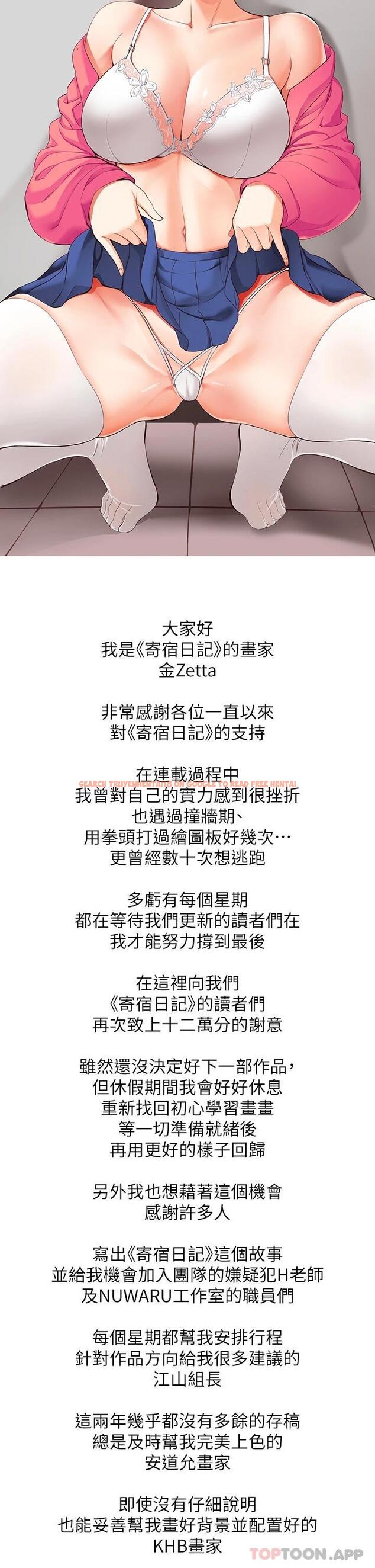 查看漫画寄宿日記 - 後記 - www.tymanga.com中的1089492图片 查看漫画寄宿日記 - 後記 - www.tymanga.com中的1089492图片