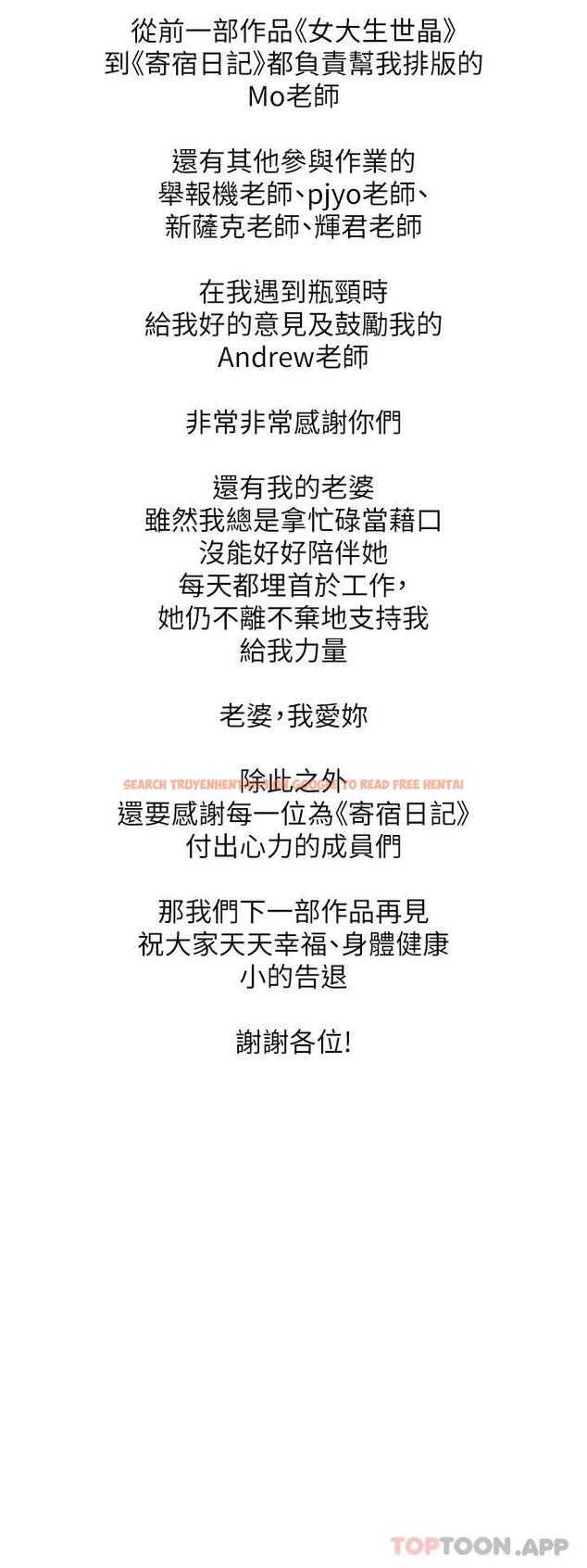 查看漫画寄宿日記 - 後記 - www.tymanga.com中的1089493图片 查看漫画寄宿日記 - 後記 - www.tymanga.com中的1089493图片