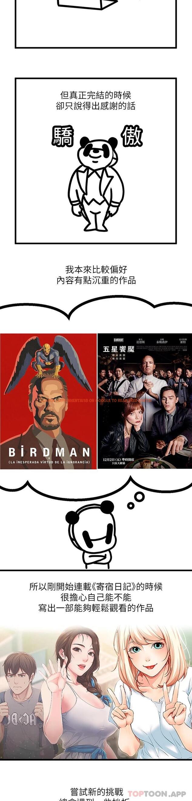 查看漫画寄宿日記 - 後記 - www.tymanga.com中的1089495图片 查看漫画寄宿日記 - 後記 - www.tymanga.com中的1089495图片