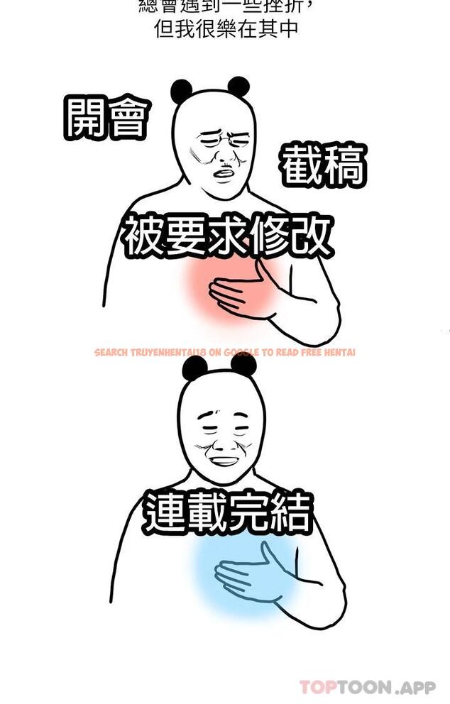 查看漫画寄宿日記 - 後記 - www.tymanga.com中的1089496图片 查看漫画寄宿日記 - 後記 - www.tymanga.com中的1089496图片