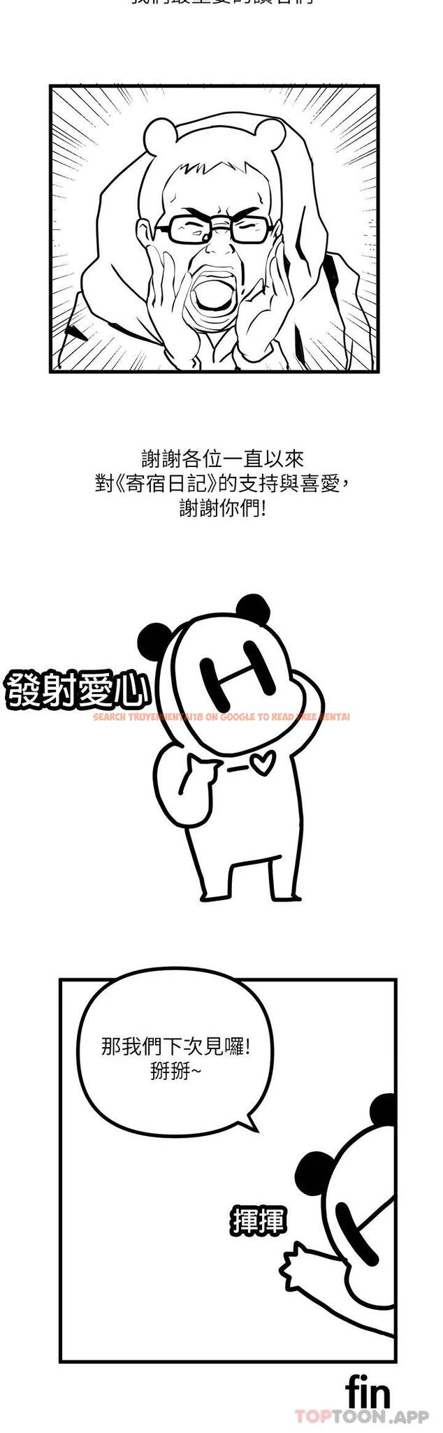 查看漫画寄宿日記 - 後記 - www.tymanga.com中的1089498图片 查看漫画寄宿日記 - 後記 - www.tymanga.com中的1089498图片