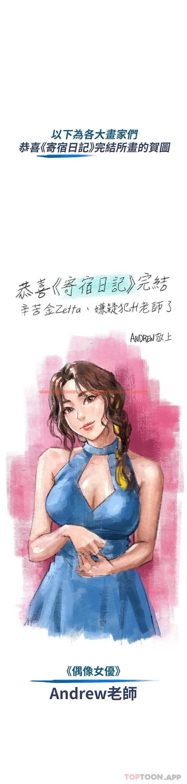 查看漫画寄宿日記 - 後記 - www.tymanga.com中的1089499图片 查看漫画寄宿日記 - 後記 - www.tymanga.com中的1089499图片