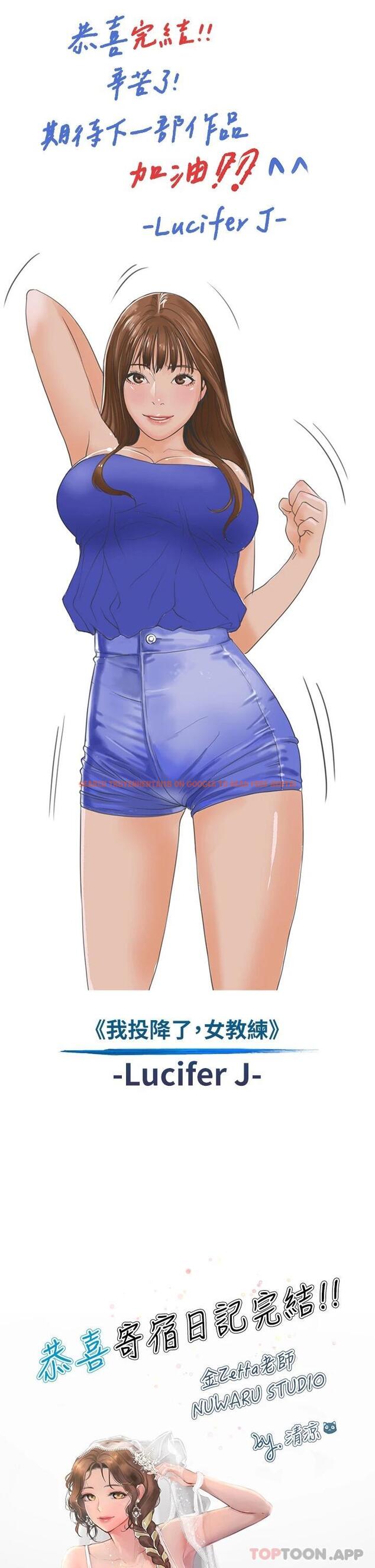 查看漫画寄宿日記 - 後記 - www.tymanga.com中的1089500图片 查看漫画寄宿日記 - 後記 - www.tymanga.com中的1089500图片