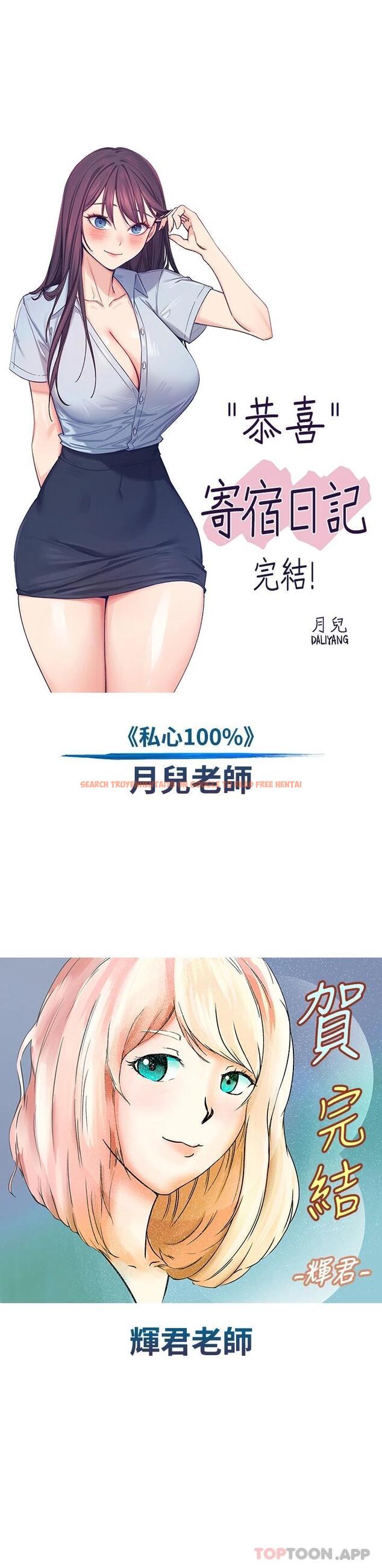 查看漫画寄宿日記 - 後記 - www.tymanga.com中的1089505图片 查看漫画寄宿日記 - 後記 - www.tymanga.com中的1089505图片