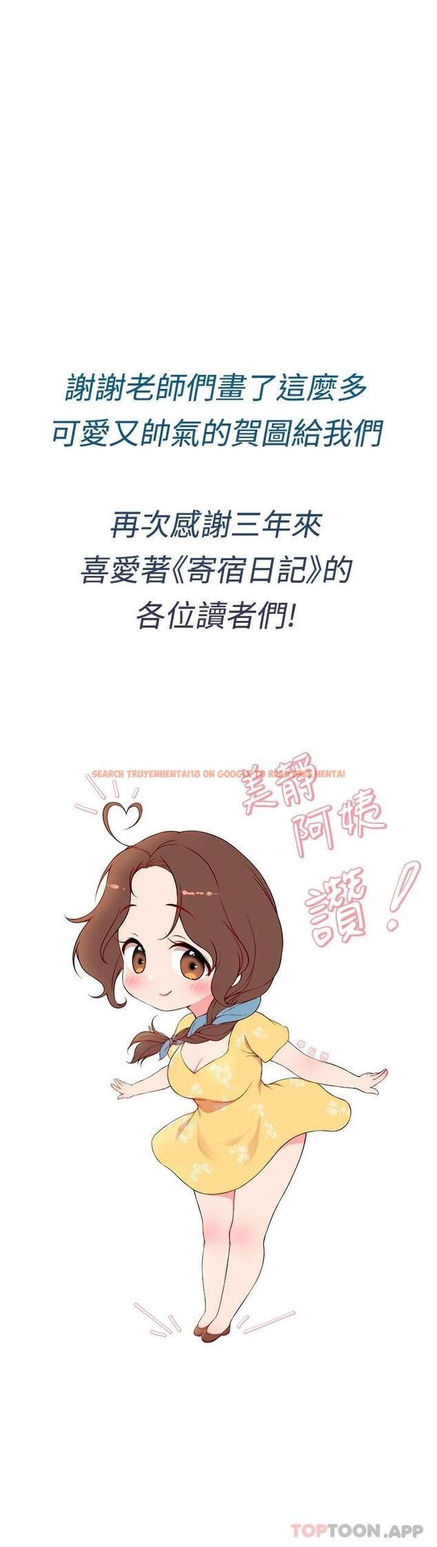 查看漫画寄宿日記 - 後記 - www.tymanga.com中的1089509图片 查看漫画寄宿日記 - 後記 - www.tymanga.com中的1089509图片