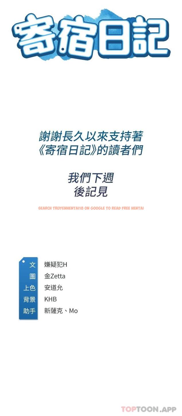 查看漫画寄宿日記 - 最終話-日記的最後一頁 - www.tymanga.com中的1053064图片 查看漫画寄宿日記 - 最終話-日記的最後一頁 - www.tymanga.com中的1053064图片