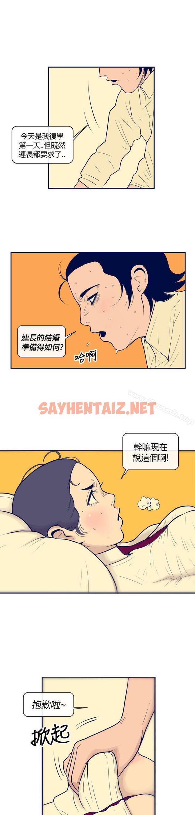 查看漫画極致性愛寶典 - 第1話 - sayhentaiz.net中的200233图片