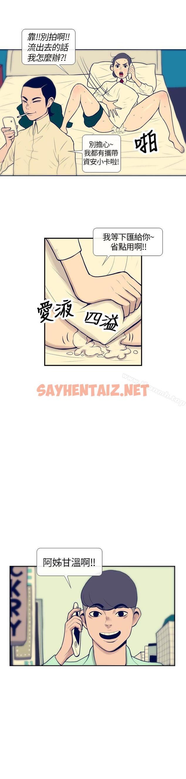 查看漫画極致性愛寶典 - 第1話 - sayhentaiz.net中的200418图片