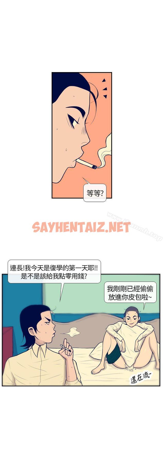 查看漫画極致性愛寶典 - 第1話 - sayhentaiz.net中的200426图片