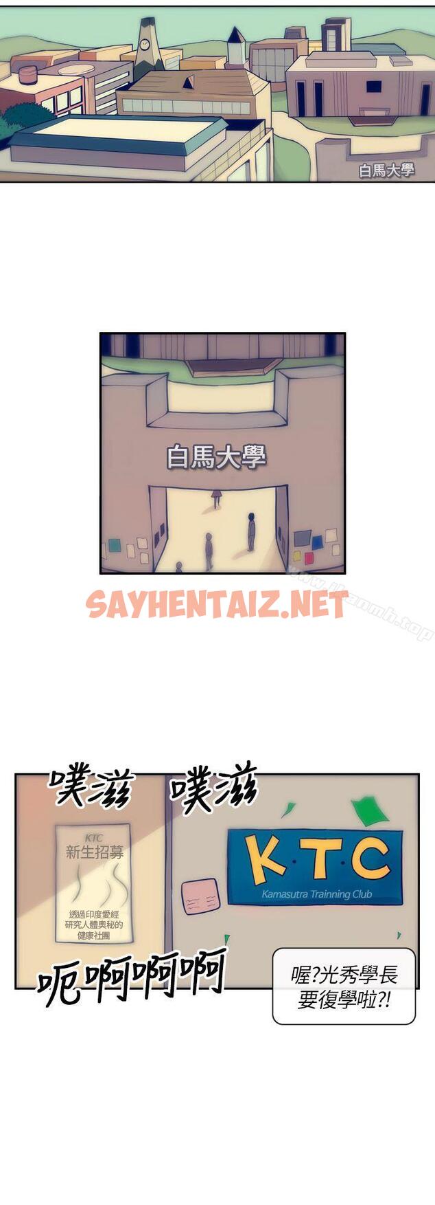 查看漫画極致性愛寶典 - 第1話 - sayhentaiz.net中的200595图片