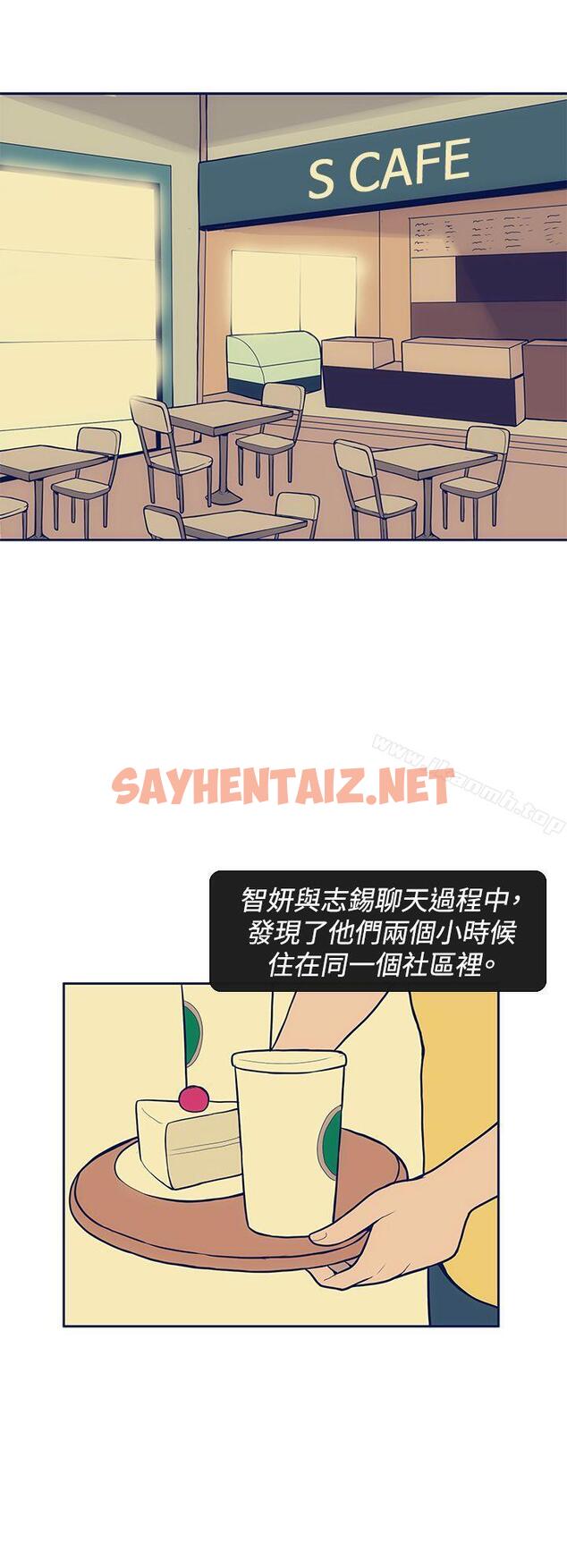 查看漫画極致性愛寶典 - 第10話 - sayhentaiz.net中的205031图片