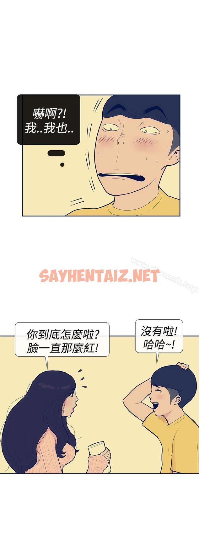 查看漫画極致性愛寶典 - 第10話 - sayhentaiz.net中的205324图片