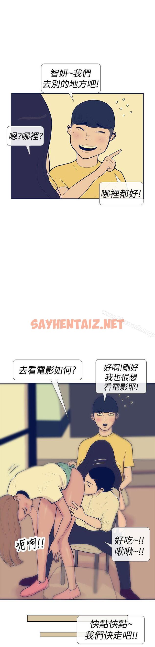 查看漫画極致性愛寶典 - 第10話 - sayhentaiz.net中的205342图片