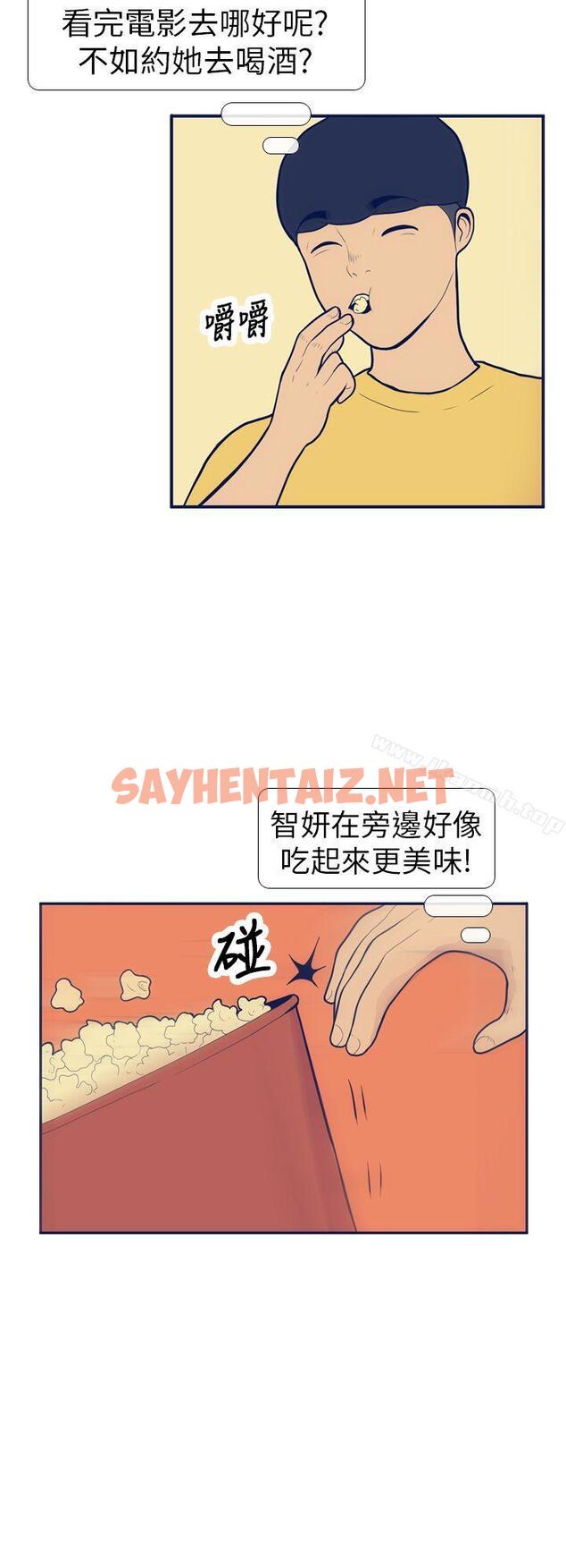 查看漫画極致性愛寶典 - 第11話 - sayhentaiz.net中的205816图片