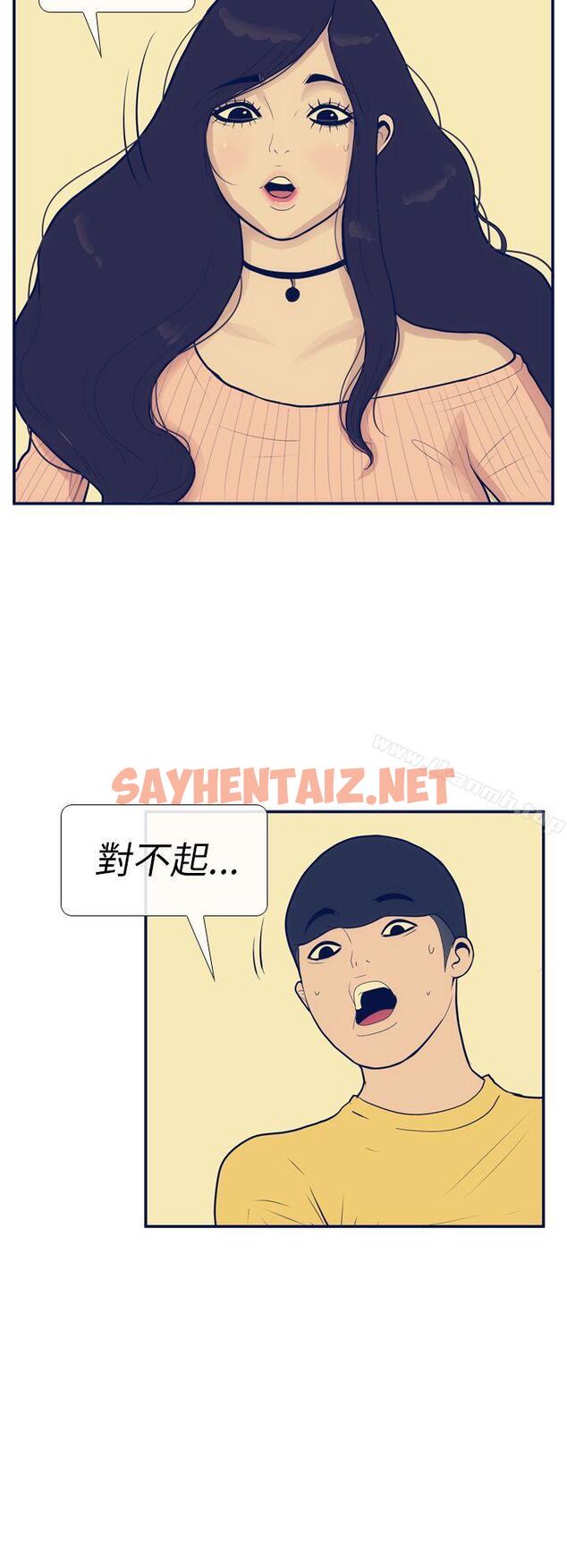 查看漫画極致性愛寶典 - 第11話 - sayhentaiz.net中的205838图片