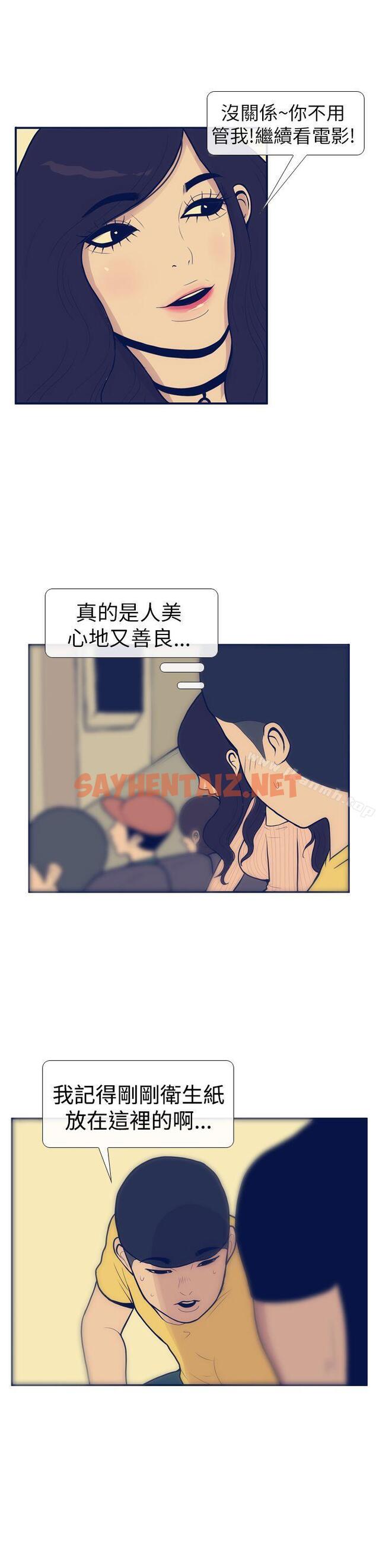 查看漫画極致性愛寶典 - 第11話 - sayhentaiz.net中的205869图片