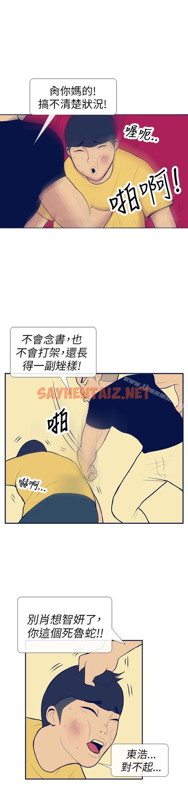 查看漫画極致性愛寶典 - 第11話 - sayhentaiz.net中的206002图片