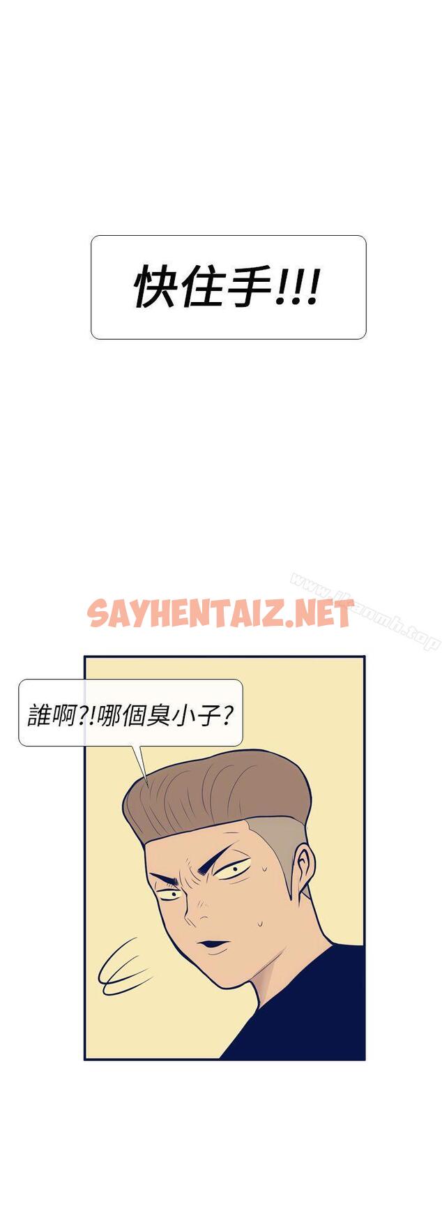 查看漫画極致性愛寶典 - 第11話 - sayhentaiz.net中的206051图片