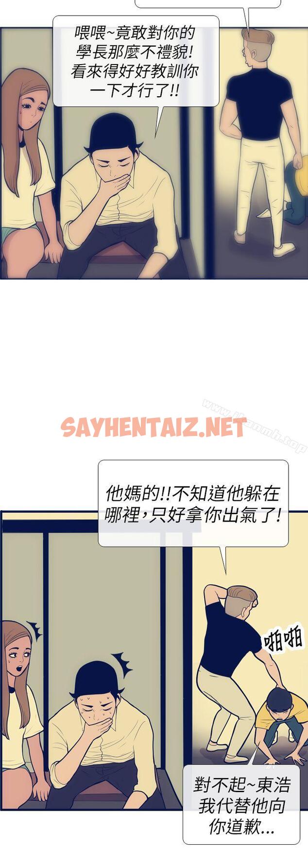 查看漫画極致性愛寶典 - 第11話 - sayhentaiz.net中的206067图片