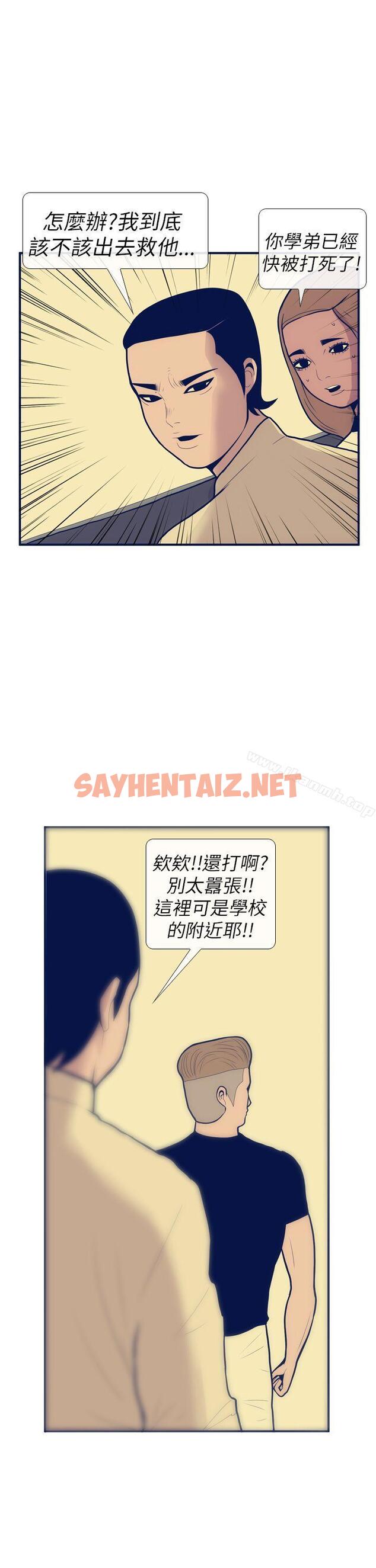 查看漫画極致性愛寶典 - 第11話 - sayhentaiz.net中的206302图片