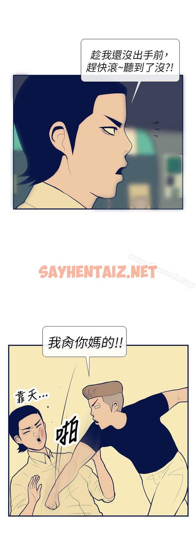 查看漫画極致性愛寶典 - 第11話 - sayhentaiz.net中的206315图片