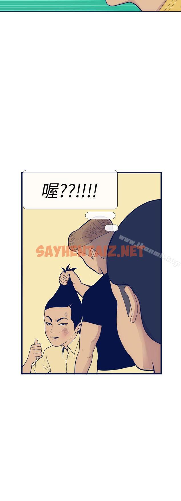 查看漫画極致性愛寶典 - 第11話 - sayhentaiz.net中的206352图片