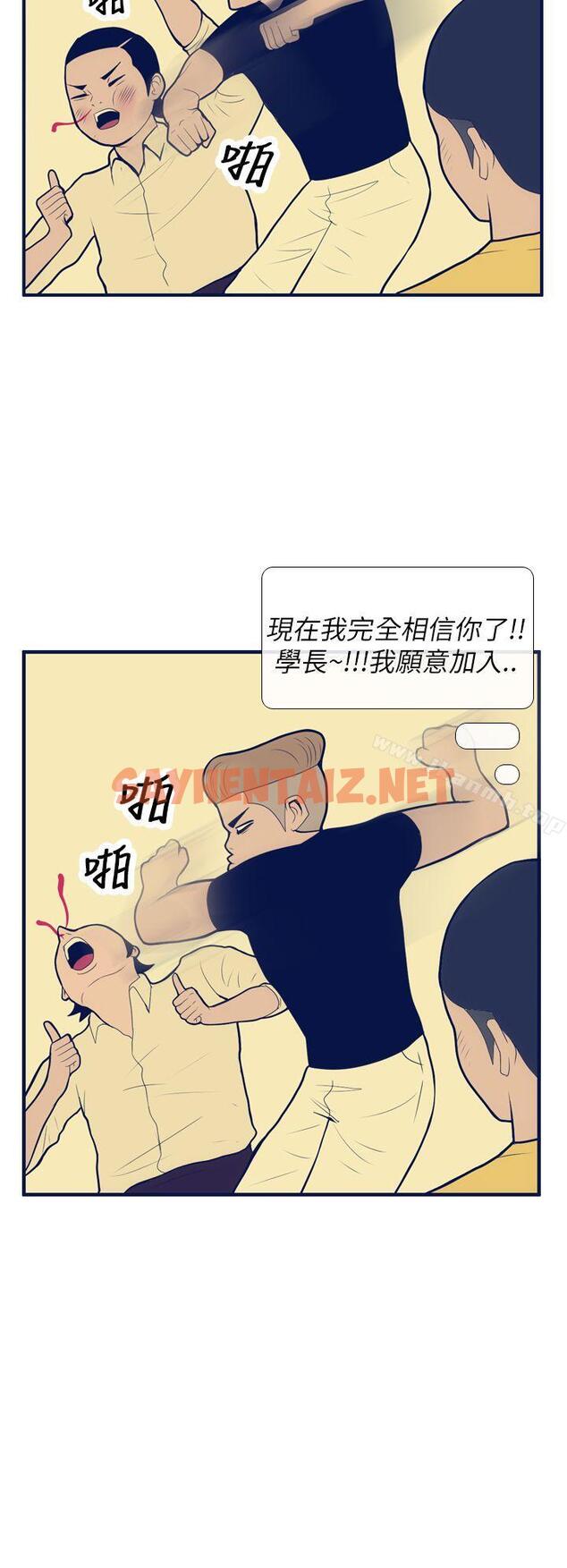 查看漫画極致性愛寶典 - 第11話 - sayhentaiz.net中的206368图片