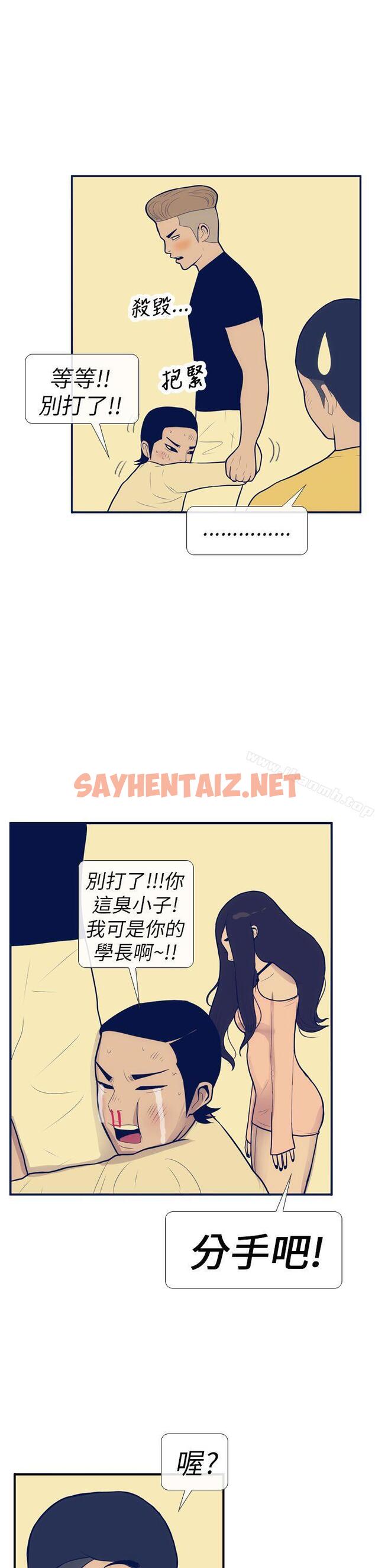 查看漫画極致性愛寶典 - 第11話 - sayhentaiz.net中的206385图片