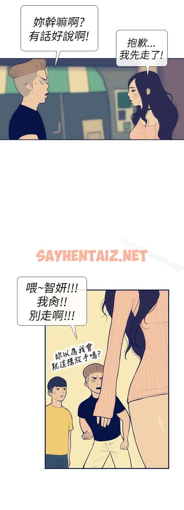 查看漫画極致性愛寶典 - 第12話 - sayhentaiz.net中的206508图片