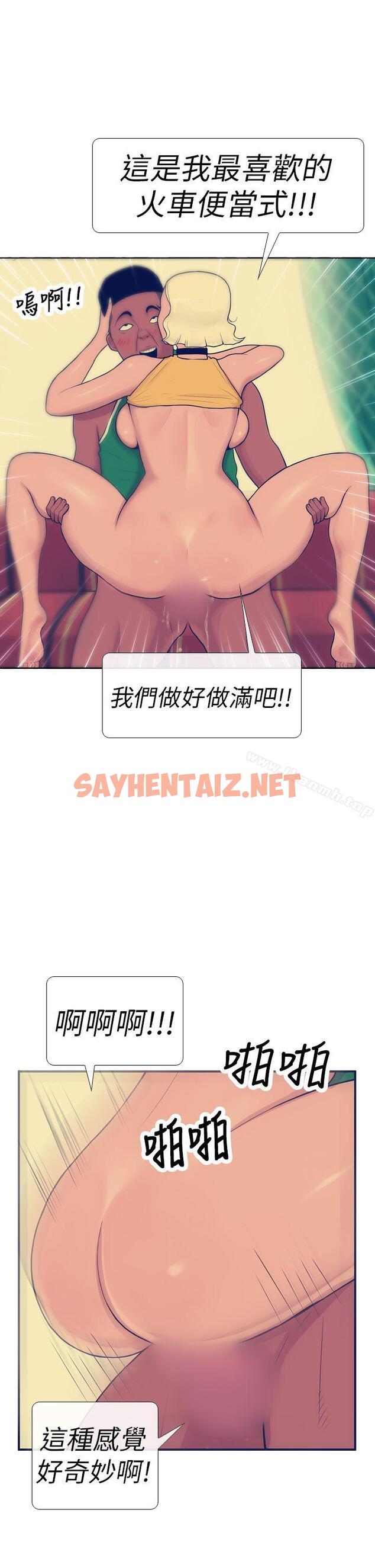 查看漫画極致性愛寶典 - 第13話 - sayhentaiz.net中的206879图片