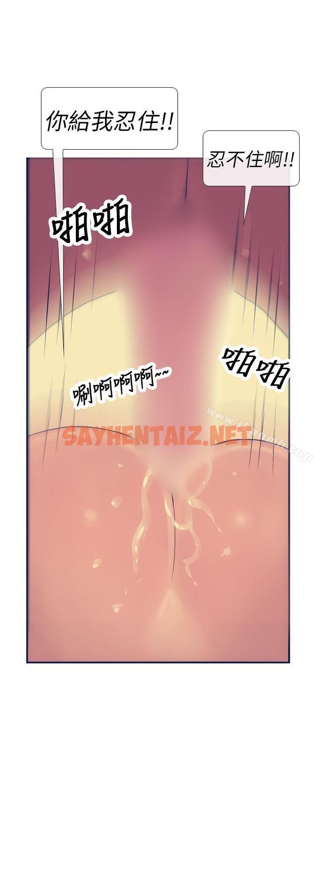 查看漫画極致性愛寶典 - 第13話 - sayhentaiz.net中的207022图片