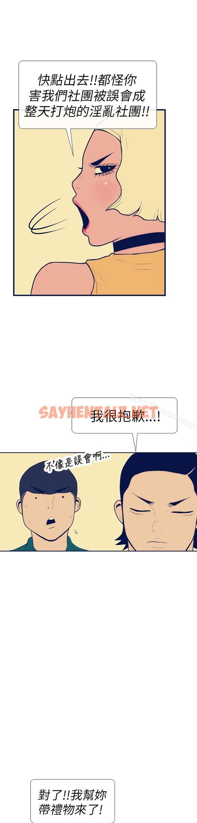 查看漫画極致性愛寶典 - 第13話 - sayhentaiz.net中的207167图片