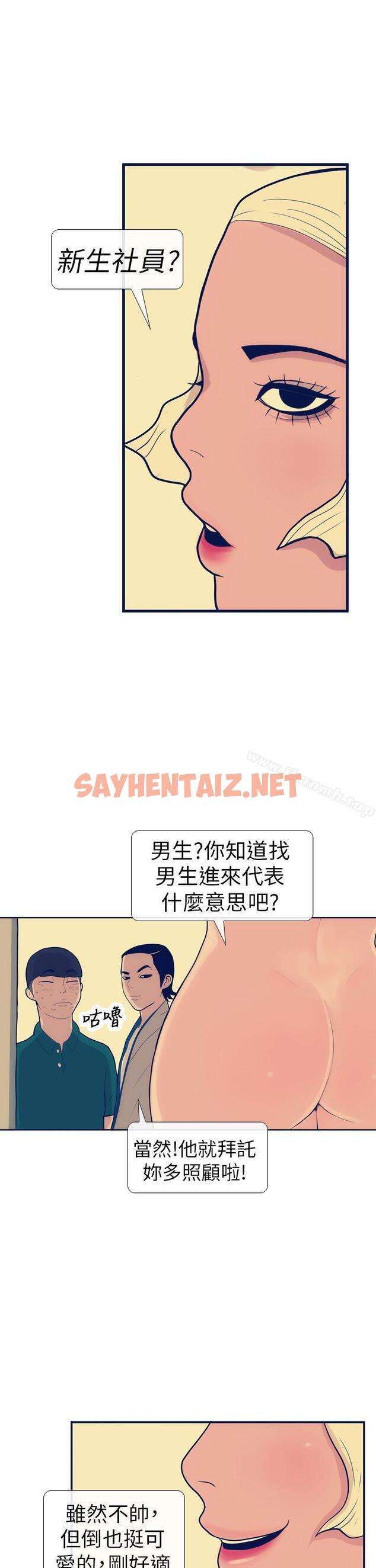 查看漫画極致性愛寶典 - 第13話 - sayhentaiz.net中的207219图片