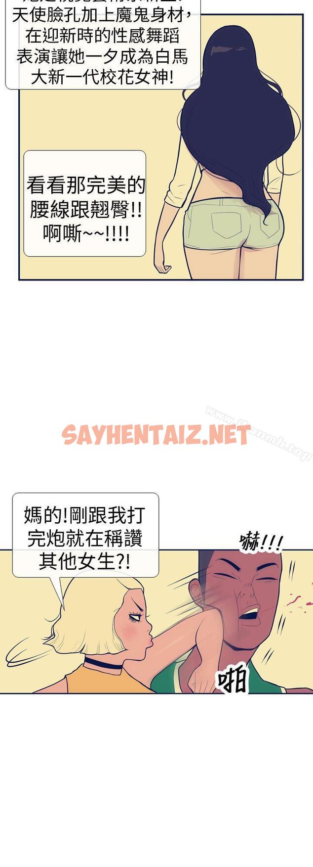 查看漫画極致性愛寶典 - 第14話 - sayhentaiz.net中的207325图片